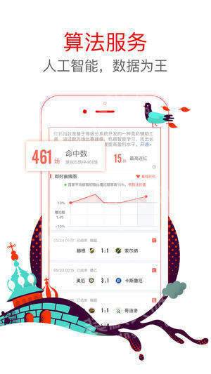 澳门六会彩官方网站app直播在线观看
