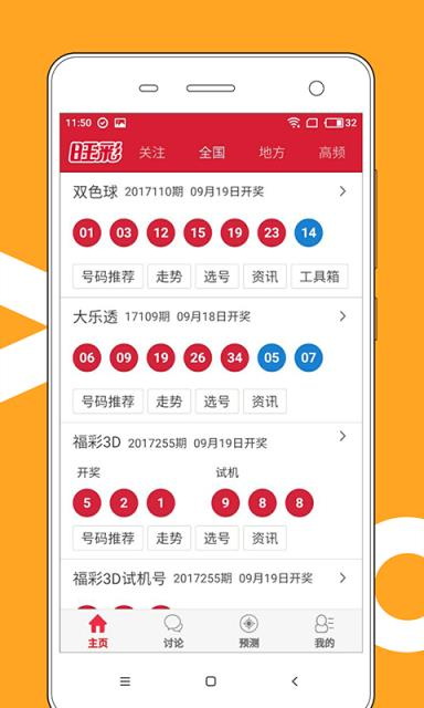 澳门六会彩官方网站长期运营的深度解析澳门六会彩app