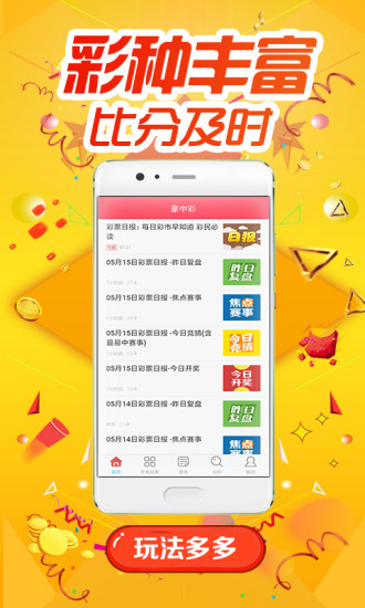 澳门六星彩资料与每日8点30的精彩澳门六星彩官网同步