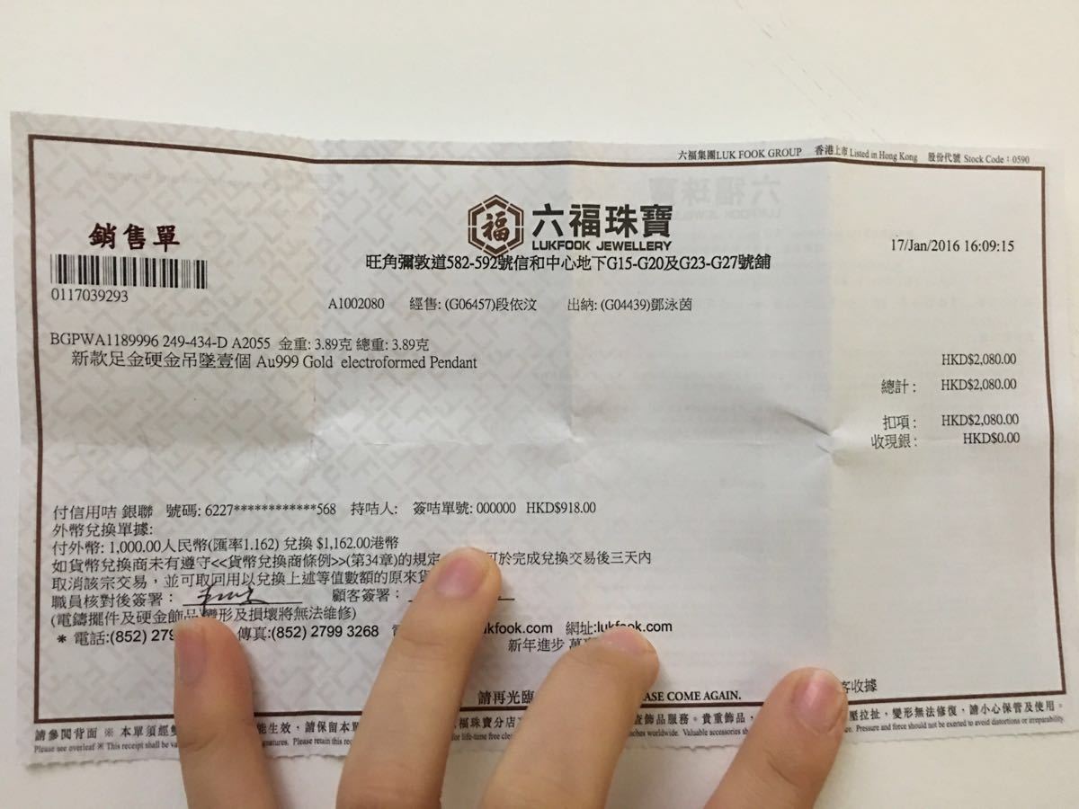 澳门六福珠宝与内地价格是否一致？揭秘真相！澳门六福珠宝怎么样