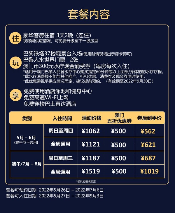 澳门六福珠宝会员卡，尊享与优惠的双重体验之旅！揭秘其独特魅力及功能作用详解篇澳门六福珠宝和内地价格一样吗?