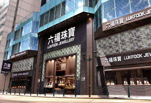 澳门六福珠宝会员卡的作用与价值澳门六福珠宝和内地价格一样吗?