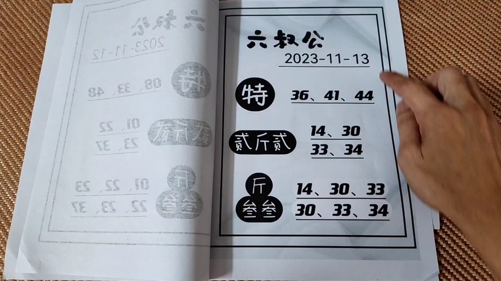 六叔公澳门资料网站