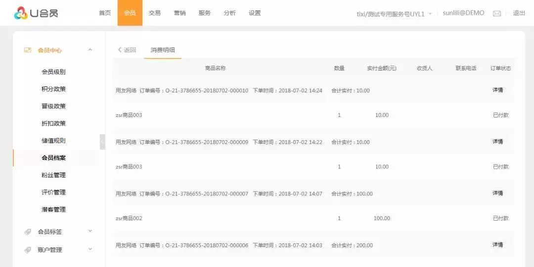 新澳门六叔公今日资料详解六叔公澳门资料2025年