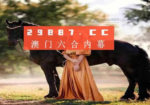 澳门六开走势图解析大全，揭秘数字背后的奥秘与策略分析篇澳门六开走势图图解大全下载