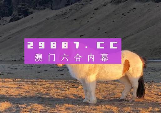 澳门六告彩大全