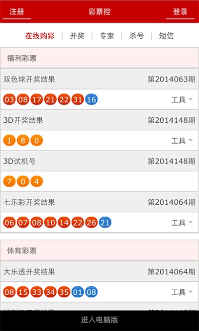 2021年澳门六台彩现场开笑