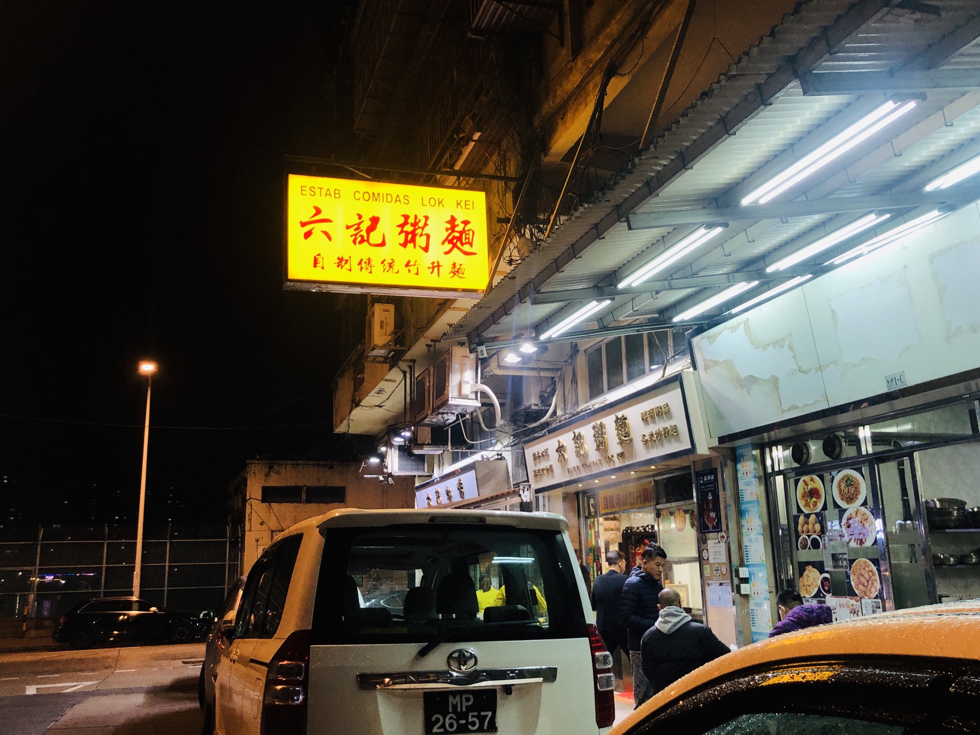 澳门六记