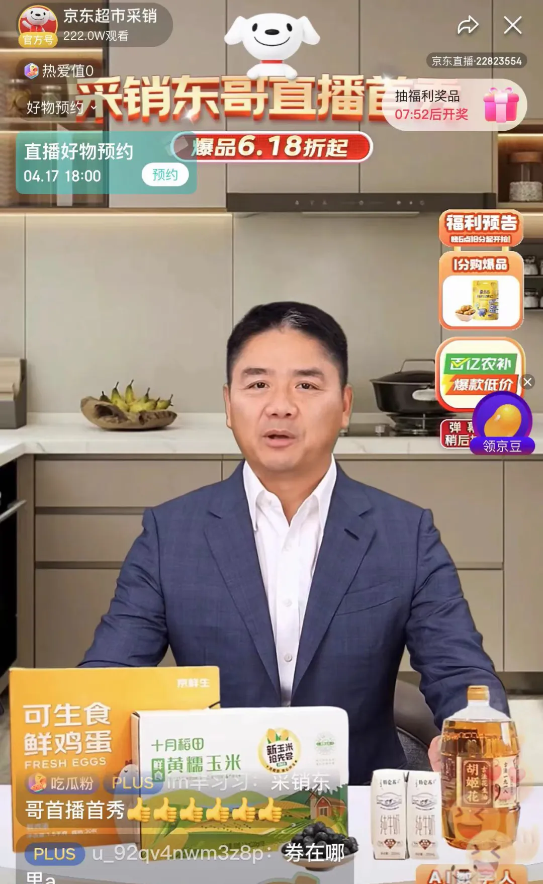 新奥天天免费资料 第6页