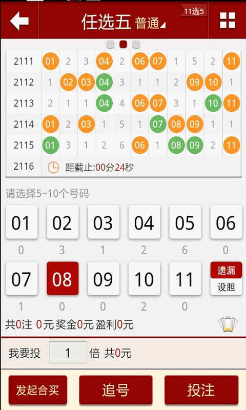 2025年5月27日 第6页