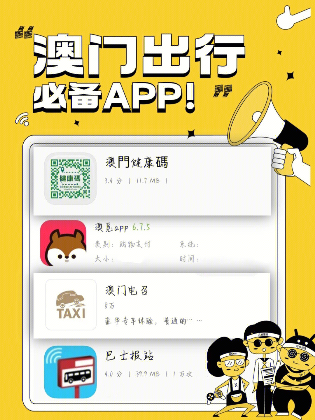 澳门六小时畅游攻略，探索与体验的完美结合之旅！澳门六个小时可以玩什么app