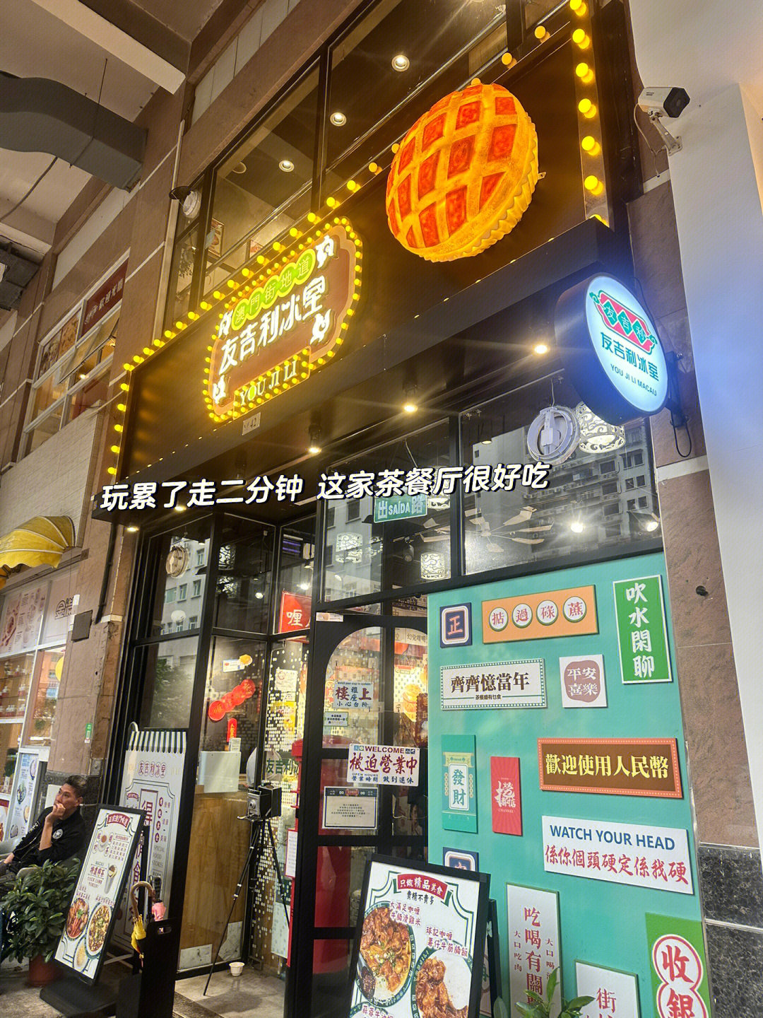 澳门六姥爷披萨店地址查询澳门六姥爷披萨店地址查询