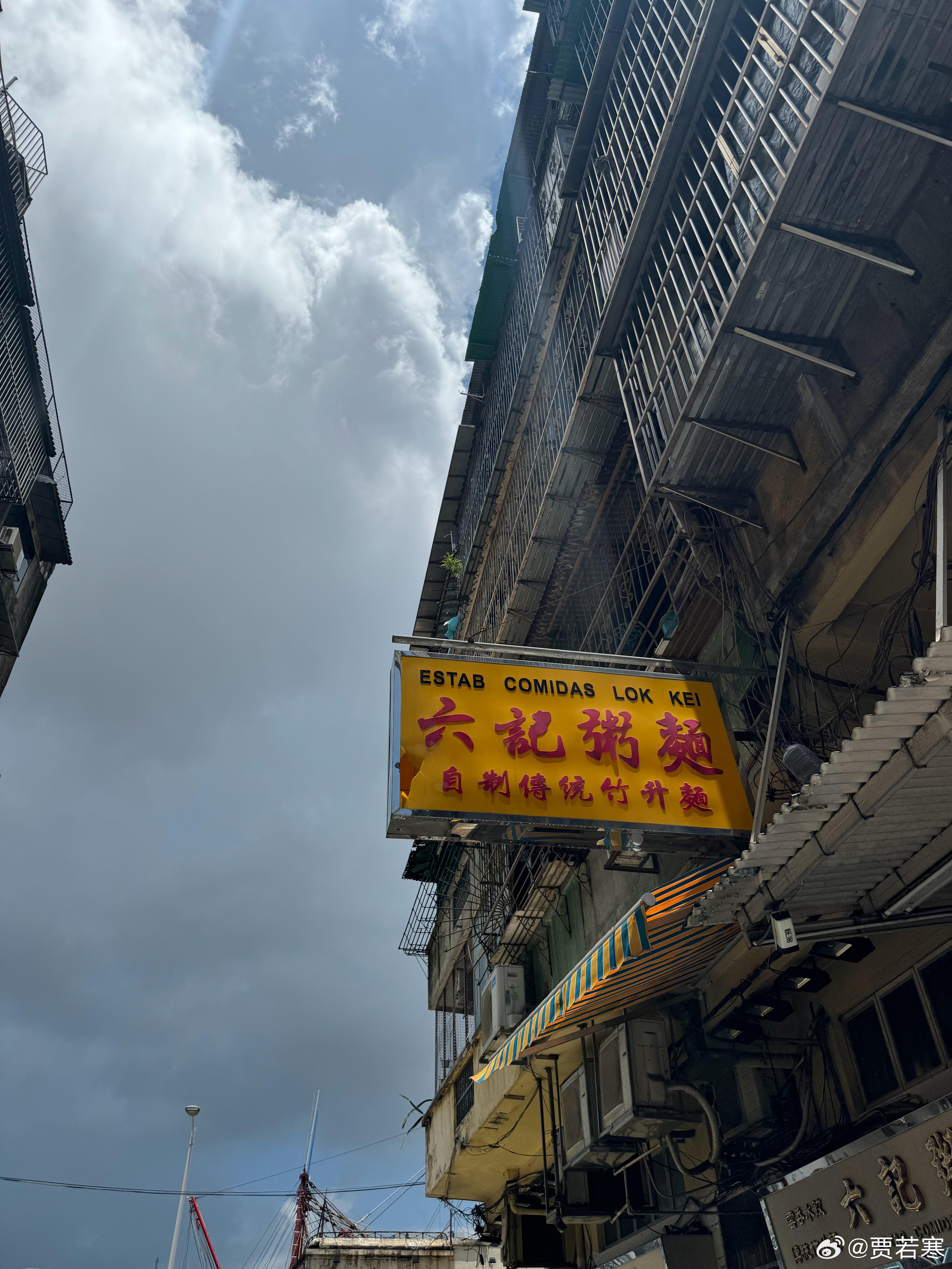 澳门六记粥面好吃吗