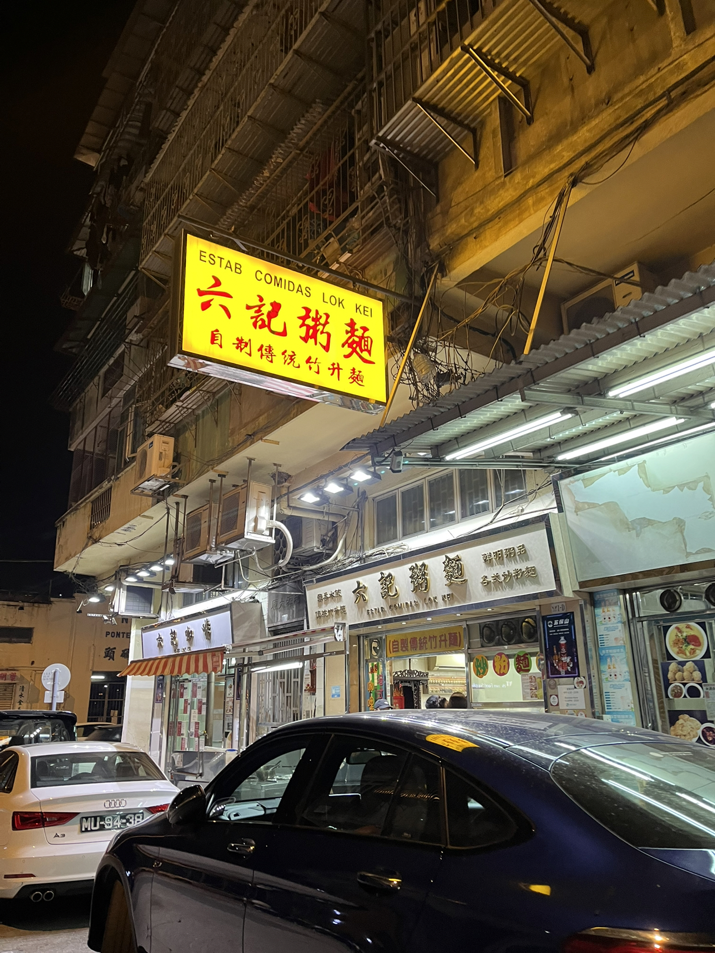 澳门六记粥面馆之旅—如何乘坐公交到达26A站点澳门六记粥面地址