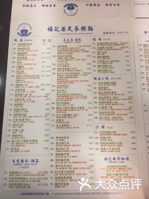 澳门六记粥面价格概览澳门六记粥面价格查询