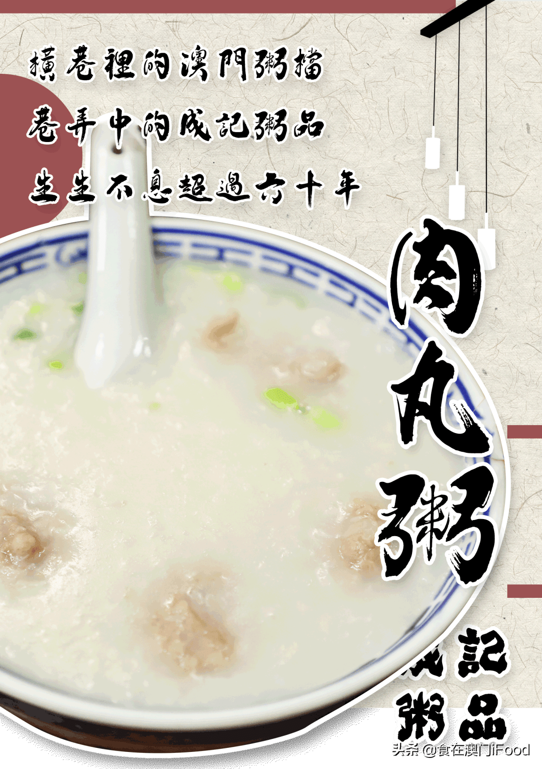 澳门六记粥面地址及推荐澳门六国饭店