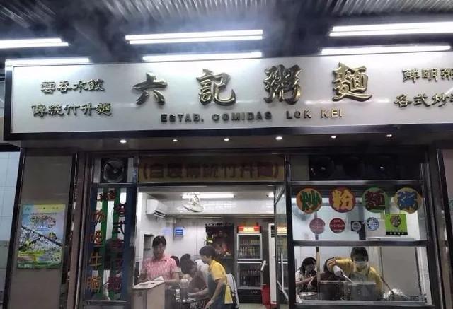 澳门六记粥面美食指南澳门六记粥面价格